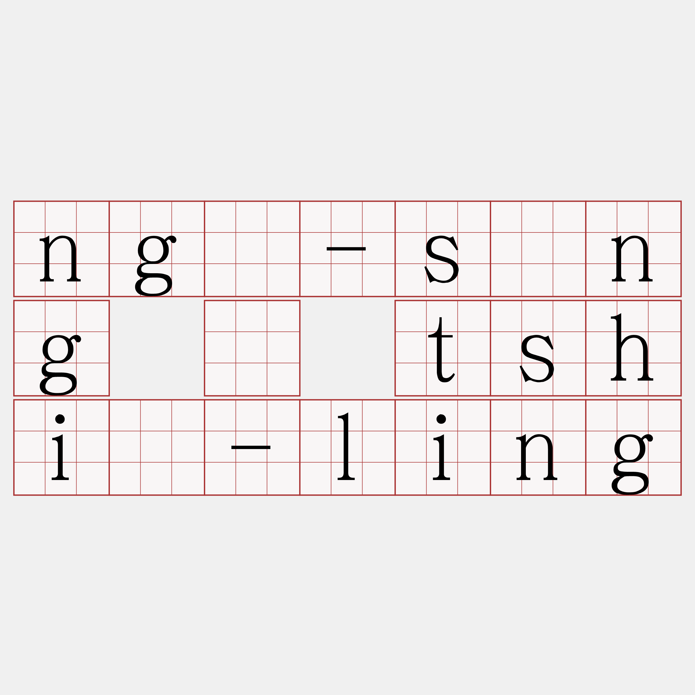 ngē-sìng ê tshiū-ling